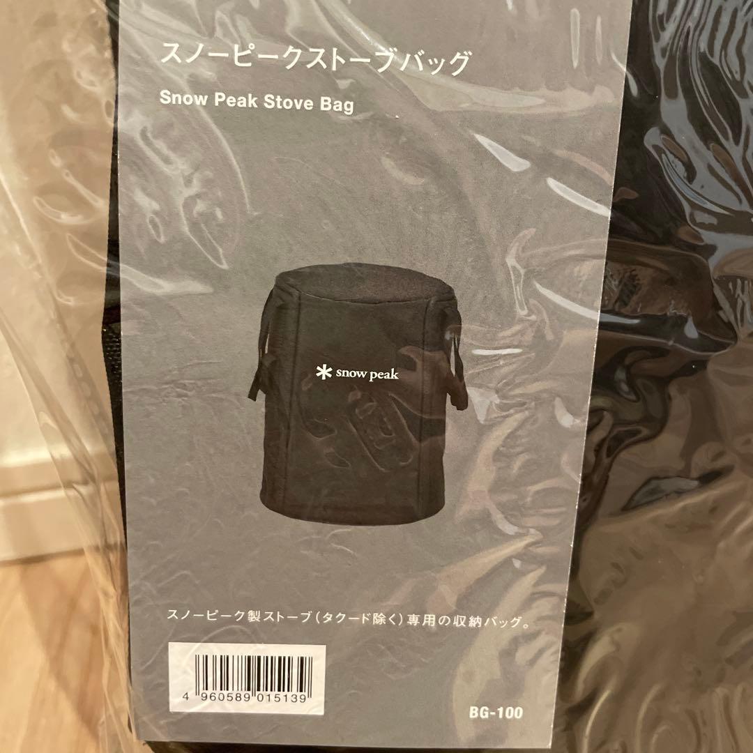 スノーピーク　ストーブバッグ　新品未使用　BG-100