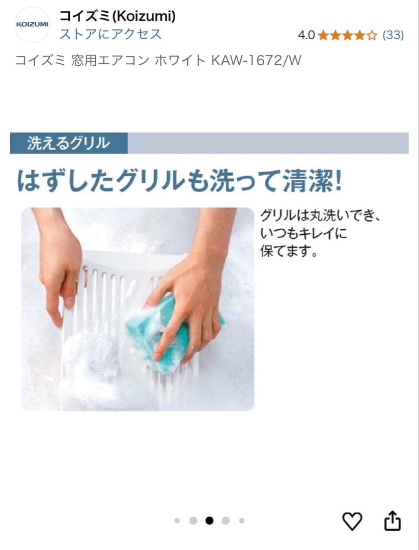 コイズミ ルームエアコン 窓用 KAW-1627 新品