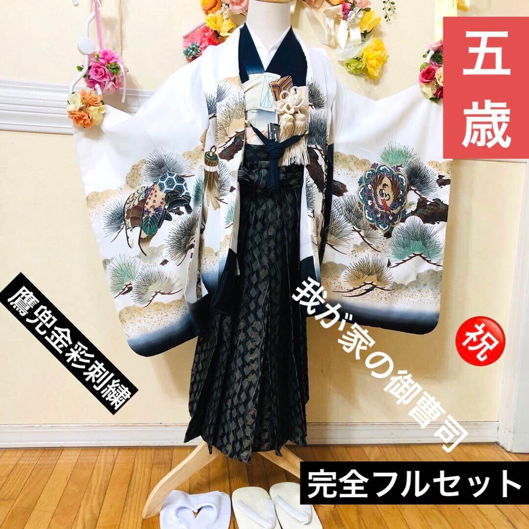 七五三男の子⭐︎5歳　のしめ　鷹　兜　暈し染め　⭐︎金彩⭐︎刺繍⭐︎完全フルセット銘品
