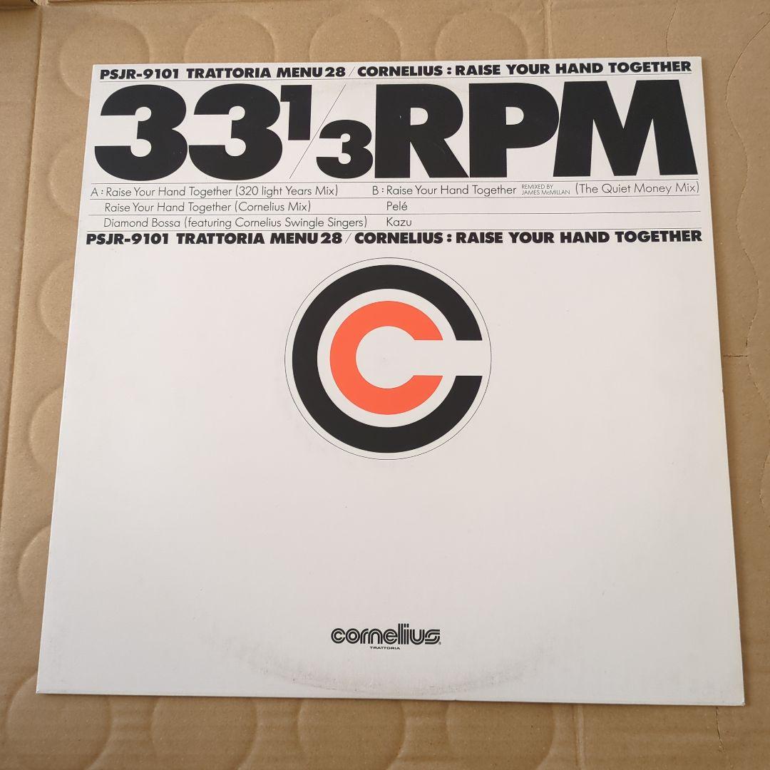 コーネリアス　CORNELIUS　レコード2枚セット