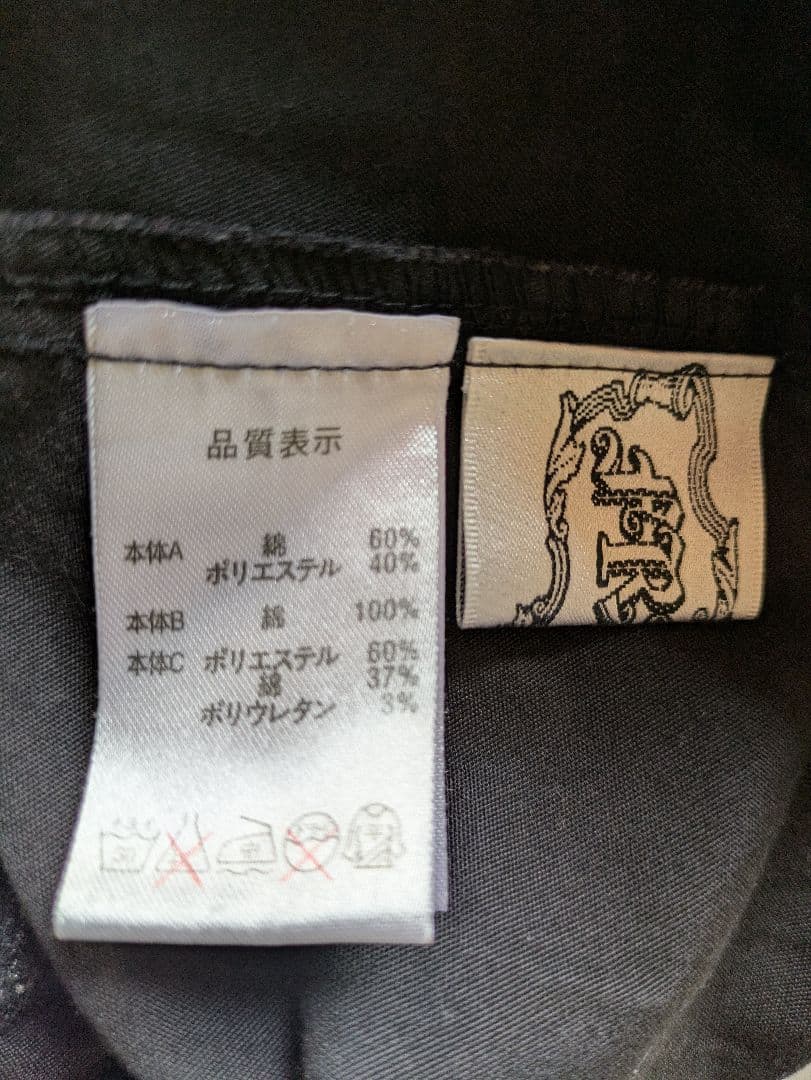 h.naoto frill 黒 ひざ丈スカート レース付き