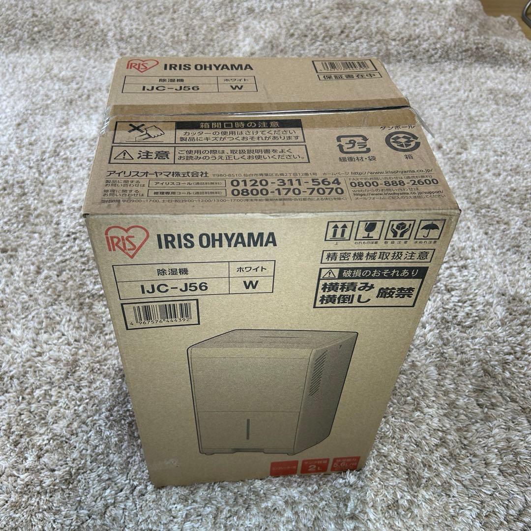 【新品・未使用】アイリスオーヤマ 除湿機IRIS IJC-J56 WHITE