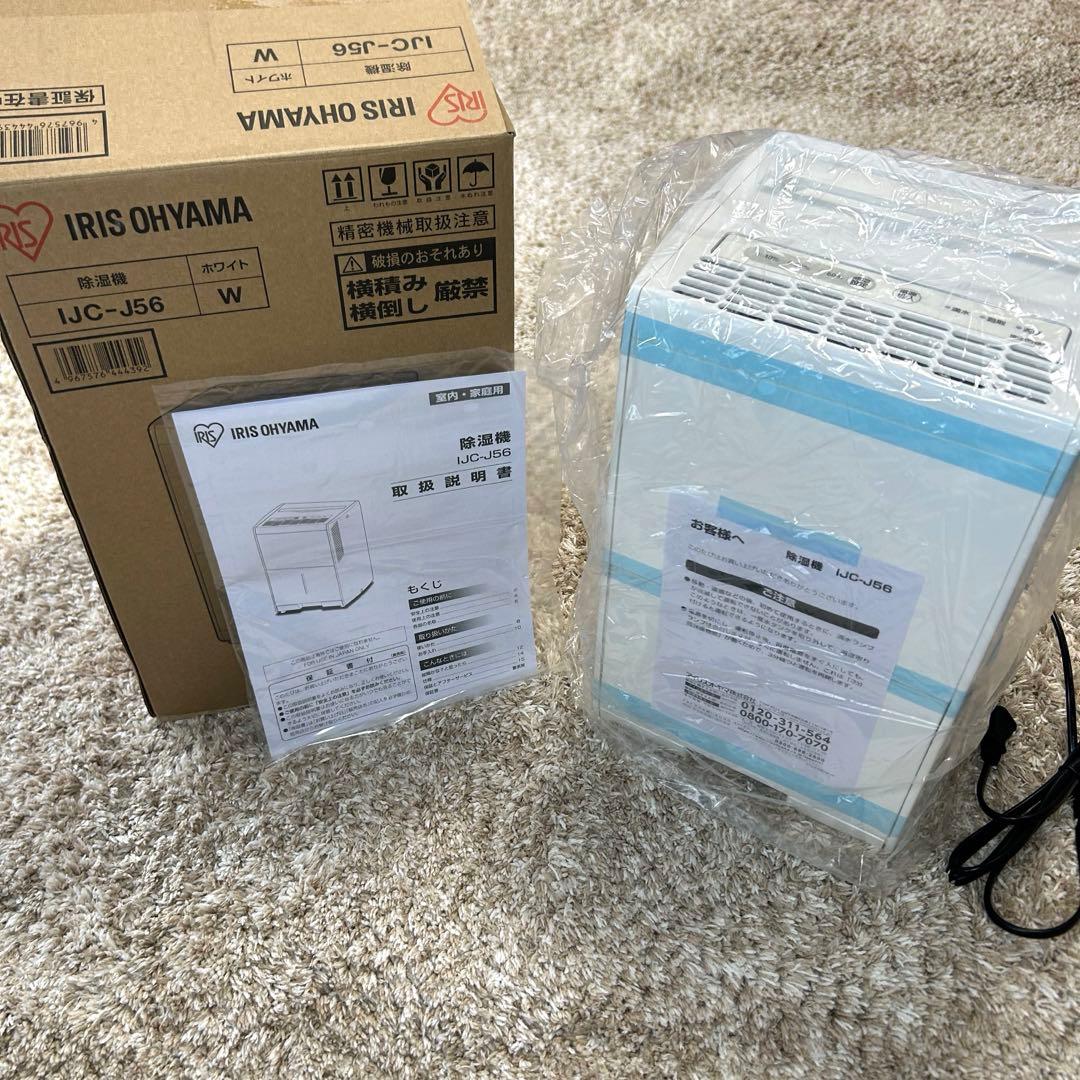 【新品・未使用】アイリスオーヤマ 除湿機IRIS IJC-J56 WHITE