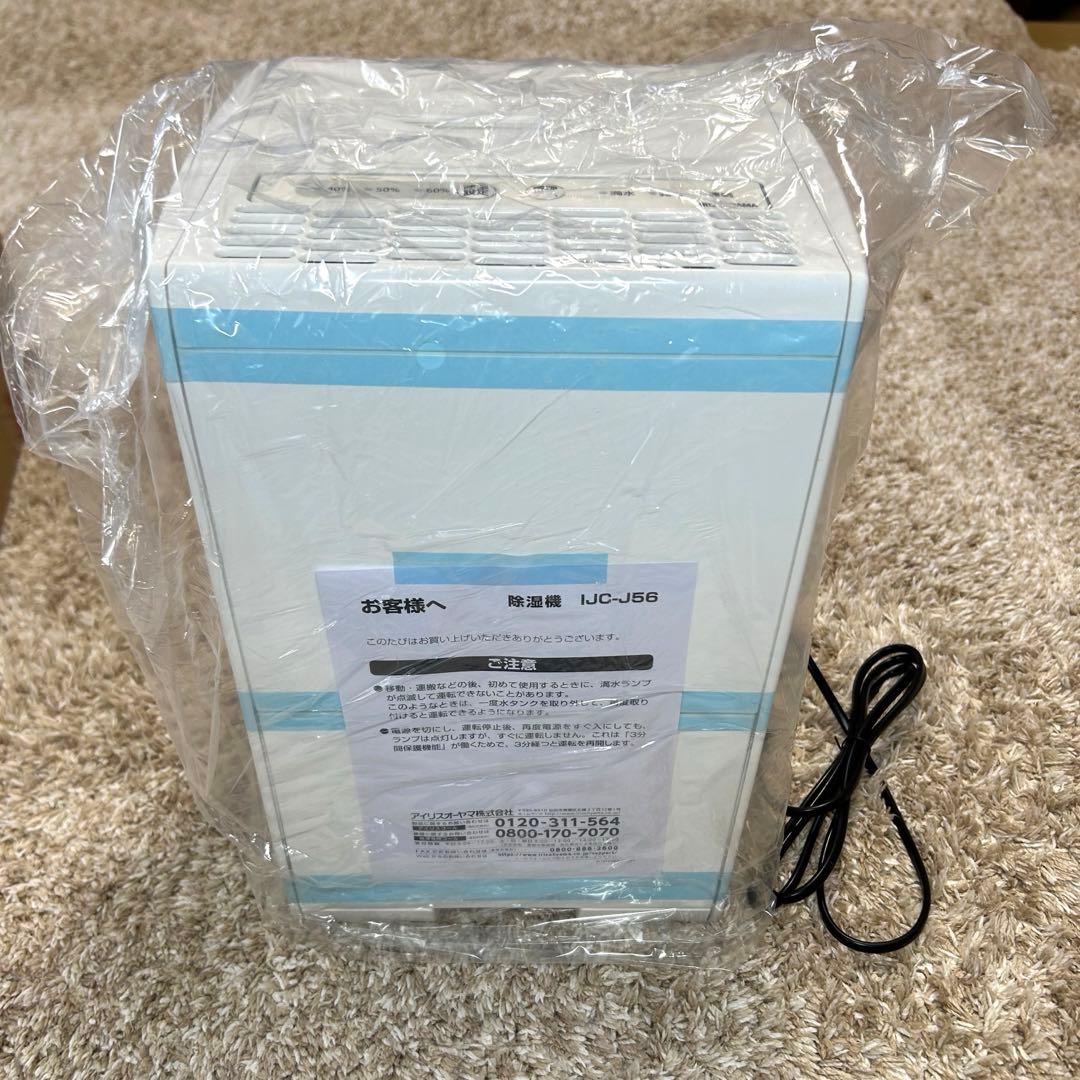 【新品・未使用】アイリスオーヤマ 除湿機IRIS IJC-J56 WHITE