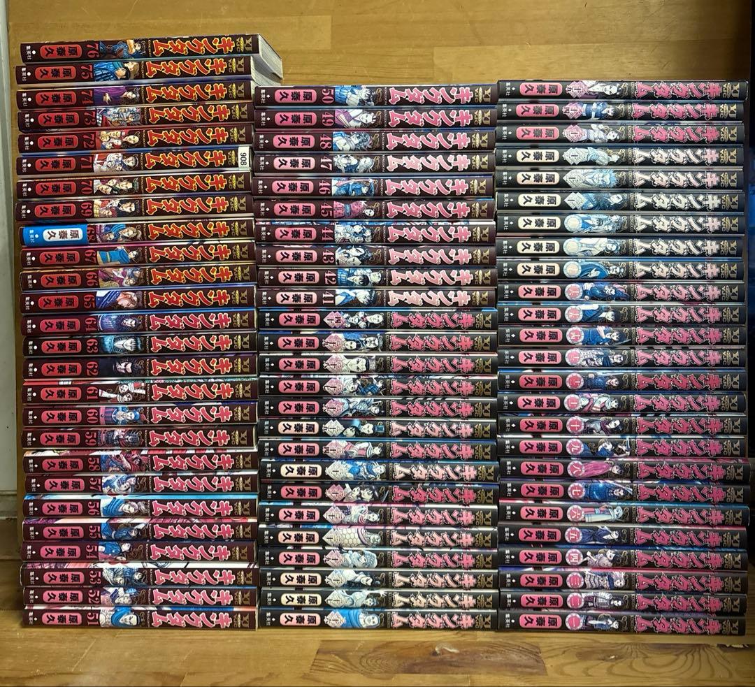 キングダム　1〜76巻