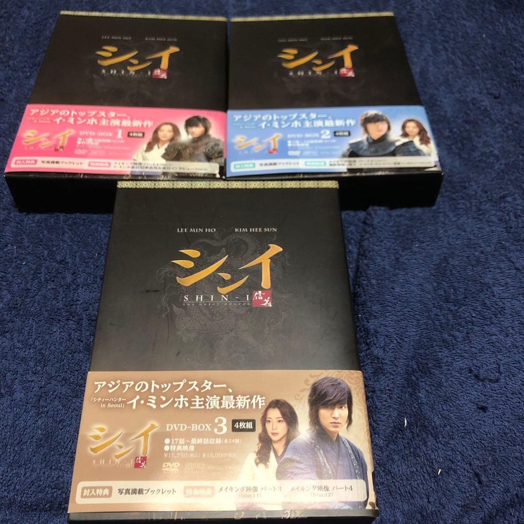 シンイ-信義- DVD-BOX1-3巻セット