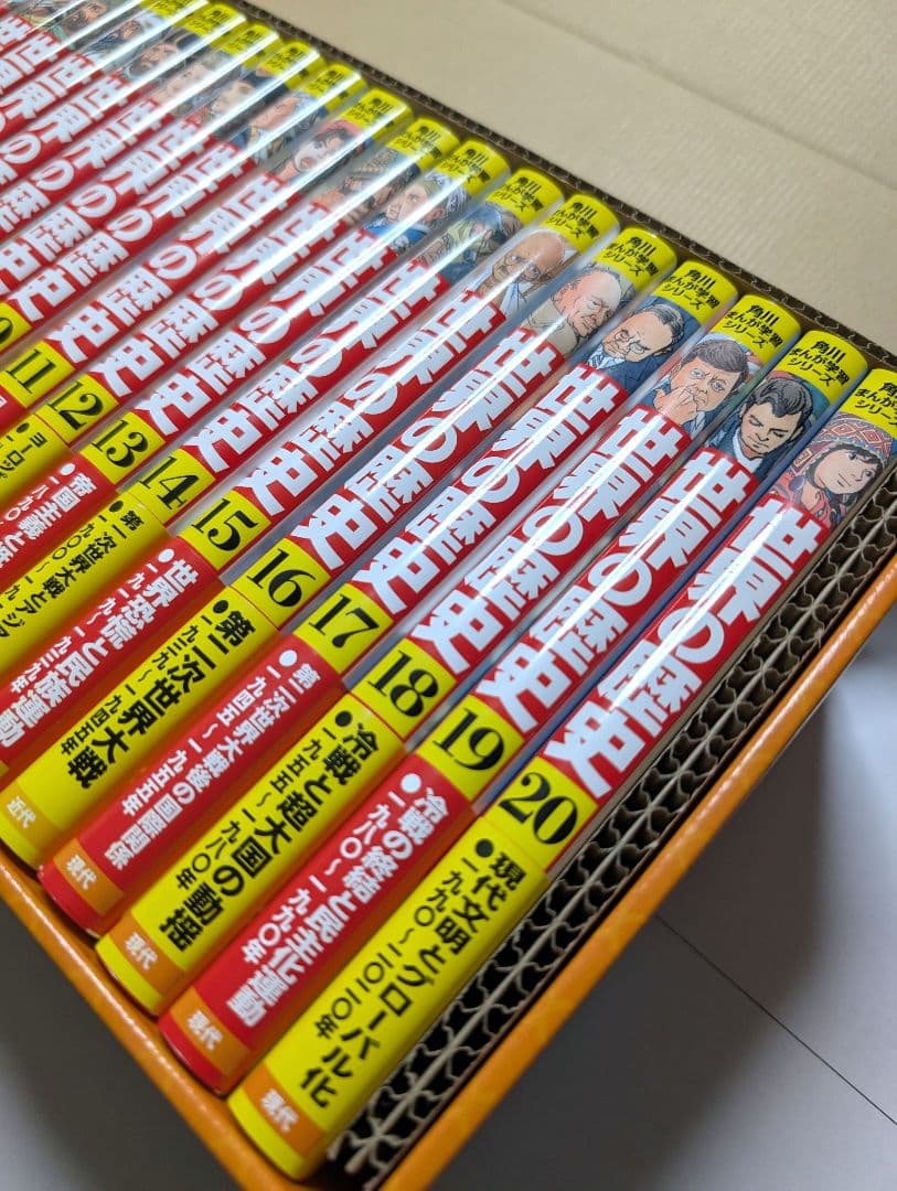 か*な様 【美品・帯・箱付き】角川まんが学習シリーズ 世界の歴史 全20巻定番セ