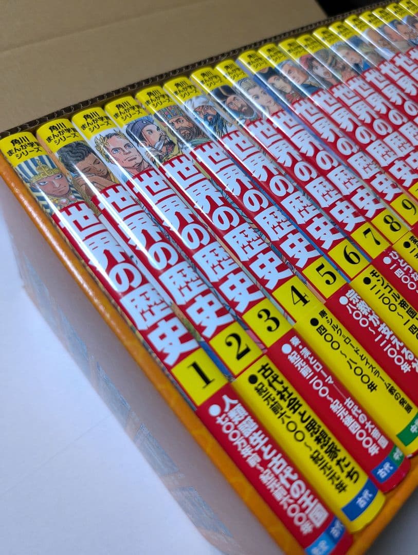 か*な様 【美品・帯・箱付き】角川まんが学習シリーズ 世界の歴史 全20巻定番セ