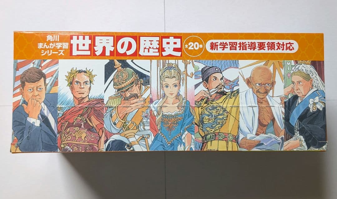 か*な様 【美品・帯・箱付き】角川まんが学習シリーズ 世界の歴史 全20巻定番セ