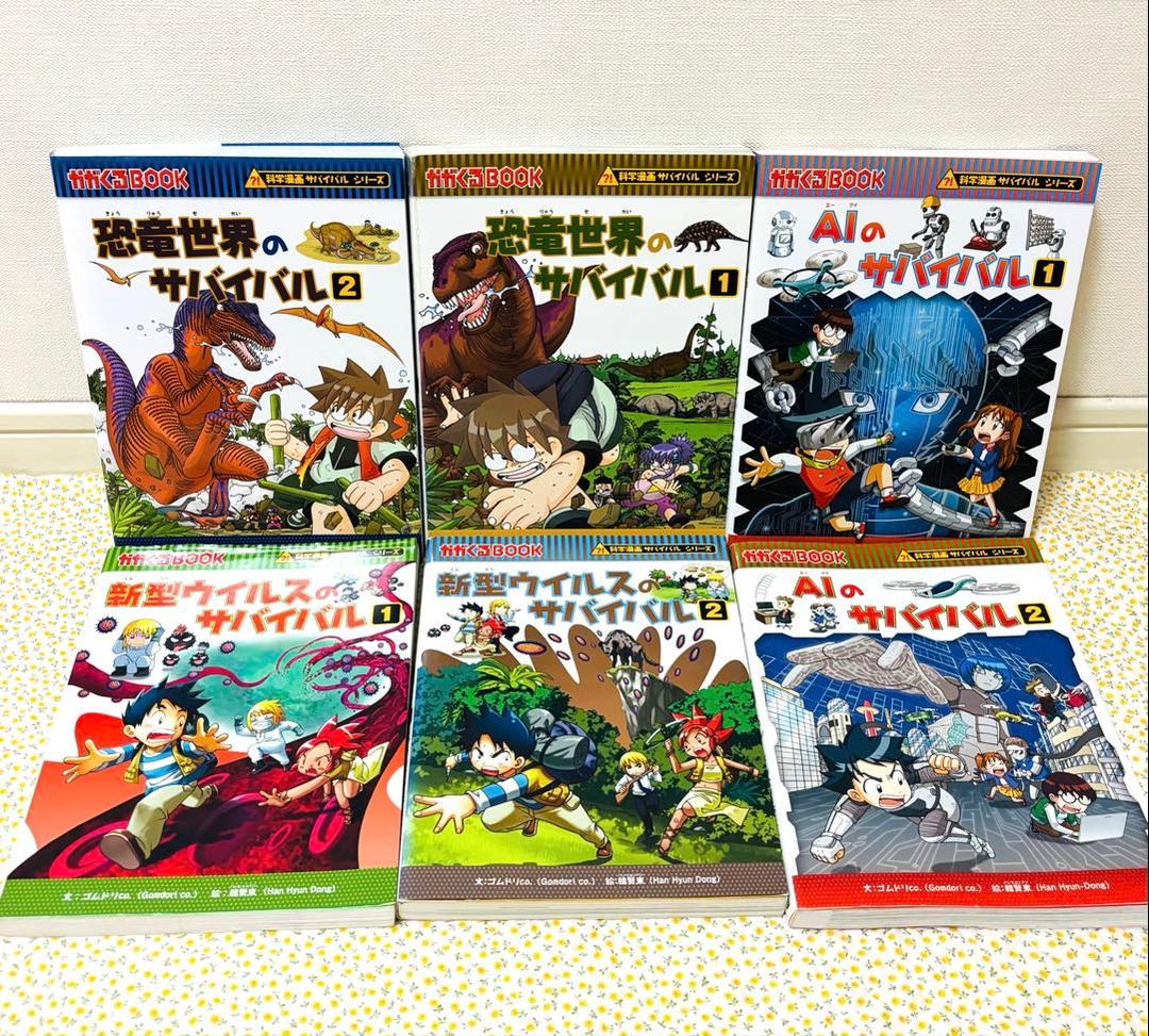 科学漫画サバイバルシリーズ 30冊セット人体 AI 新型ウイルス 昆虫 恐竜