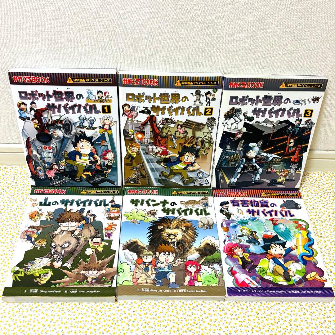 科学漫画サバイバルシリーズ 30冊セット人体 AI 新型ウイルス 昆虫 恐竜