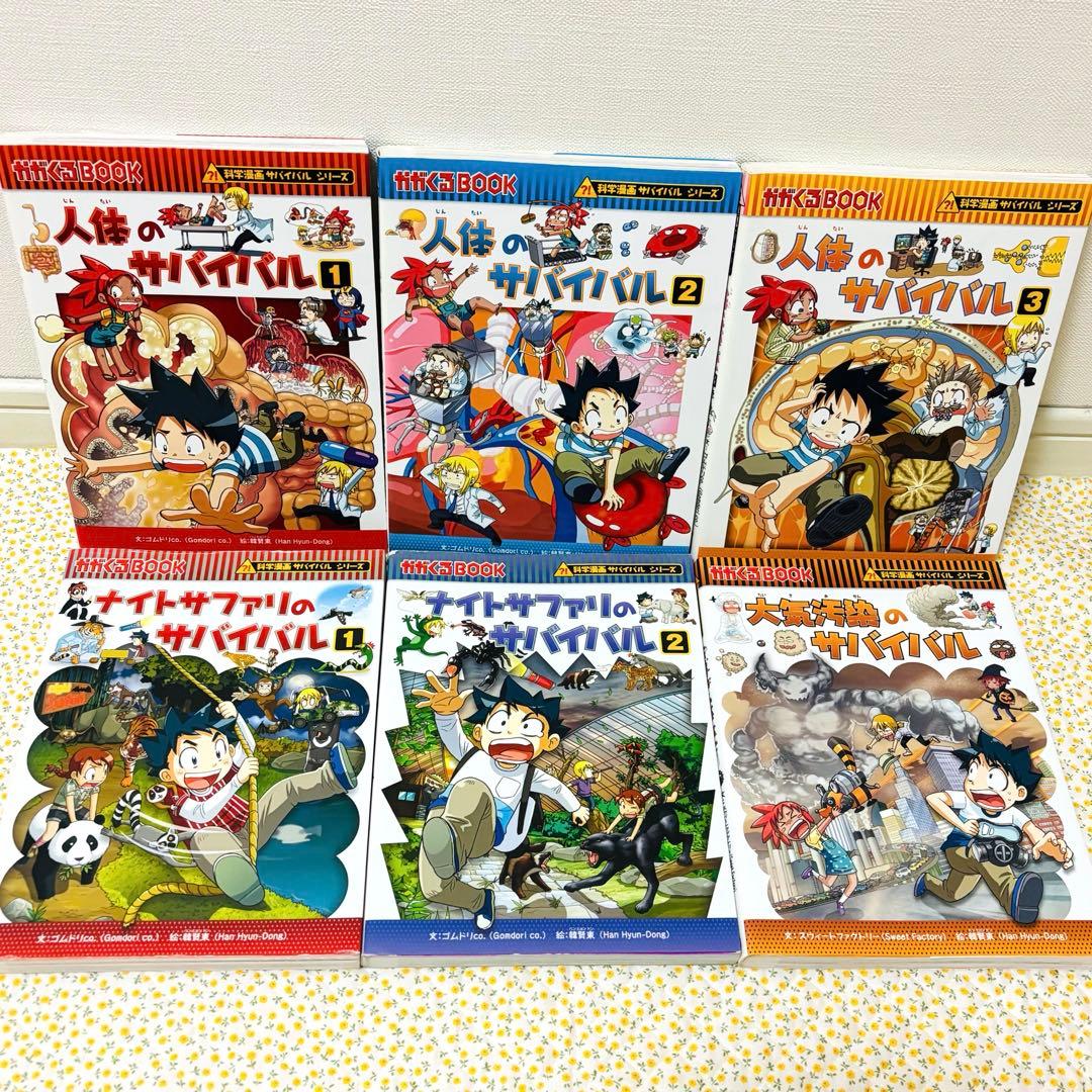科学漫画サバイバルシリーズ 30冊セット人体 AI 新型ウイルス 昆虫 恐竜