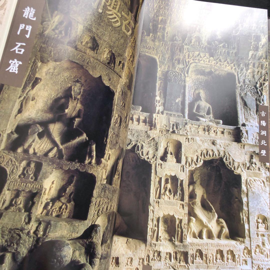 龍門二十品 龍門石窟研究所 劉景龍著 書道 篆刻