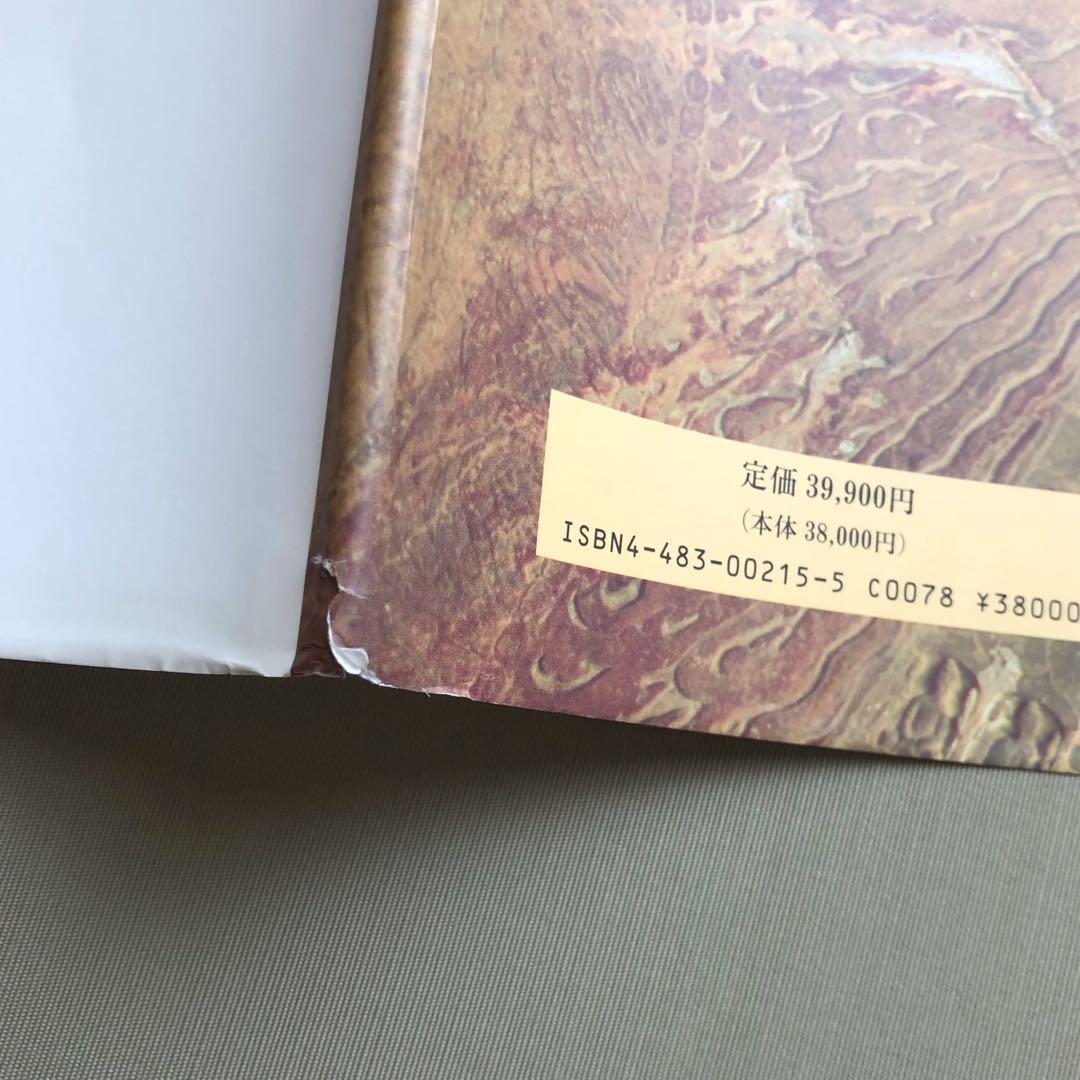 龍門二十品 龍門石窟研究所 劉景龍著 書道 篆刻