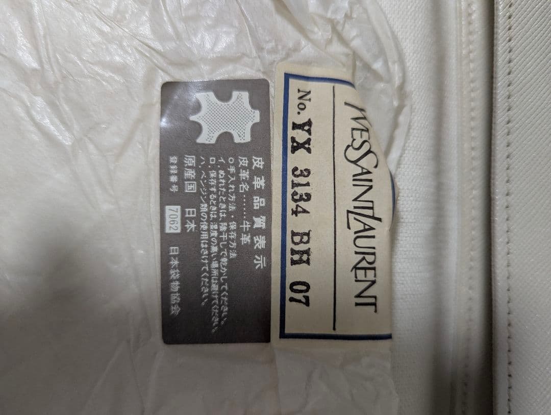 極美品 Yves Saint Laurent クラッチバッグ 本物 本革 レザー