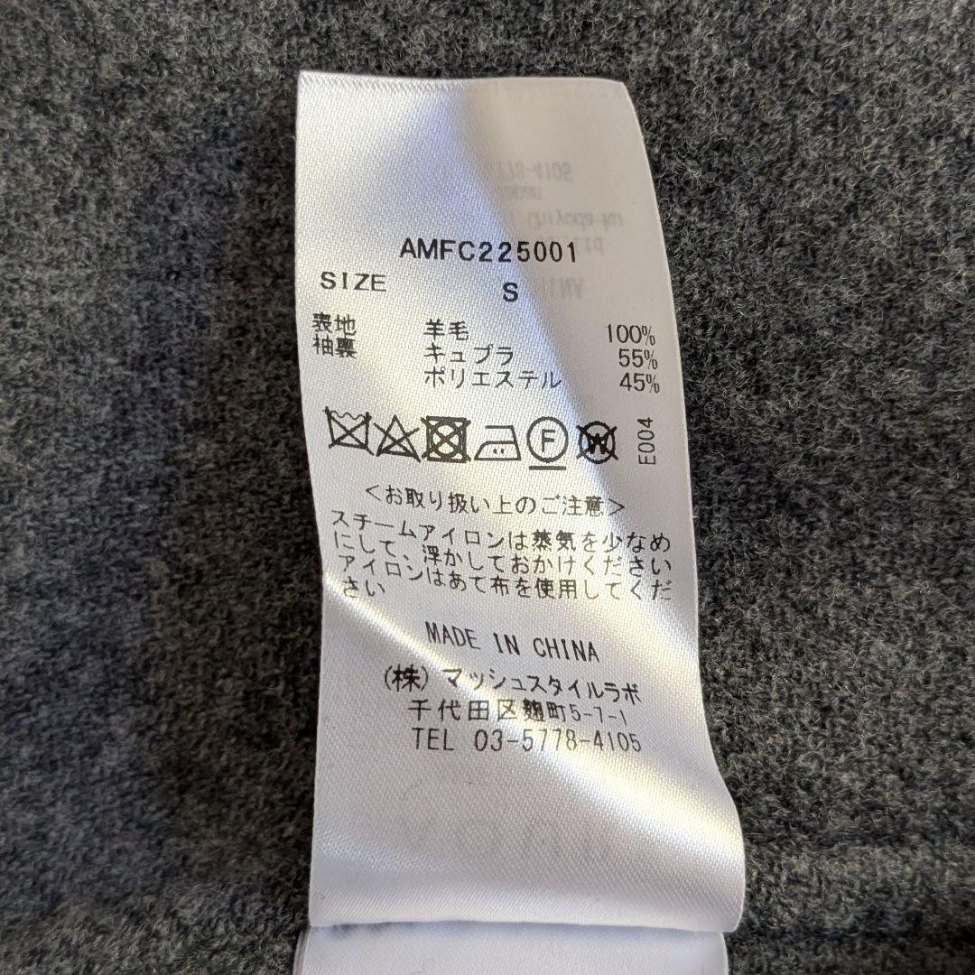 【美品】AOURE ウールリバーダブルブレストコート【手入れ〇】