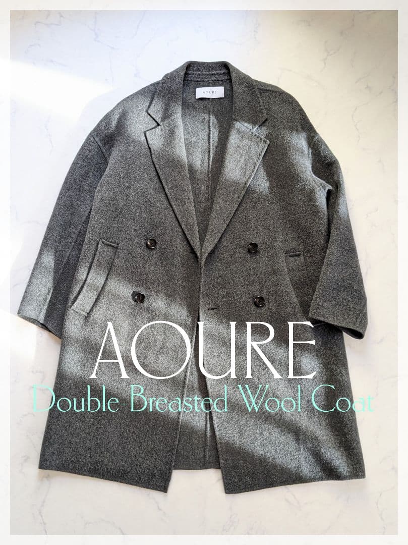 【美品】AOURE ウールリバーダブルブレストコート【手入れ〇】