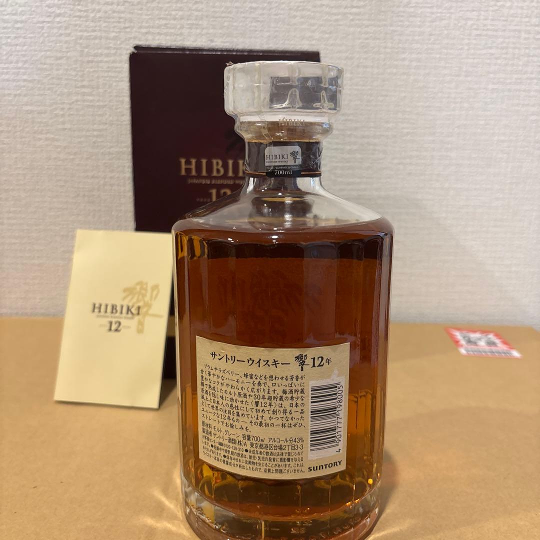 サントリーウイスキー響12年　700ml 冊、箱付き　未開封　古酒　（1）