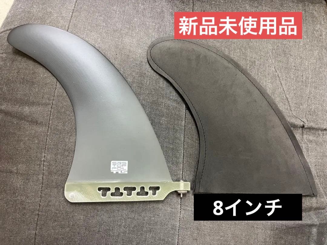 TLS TOOLS SINGLE FIN シングルフィン 8インチ