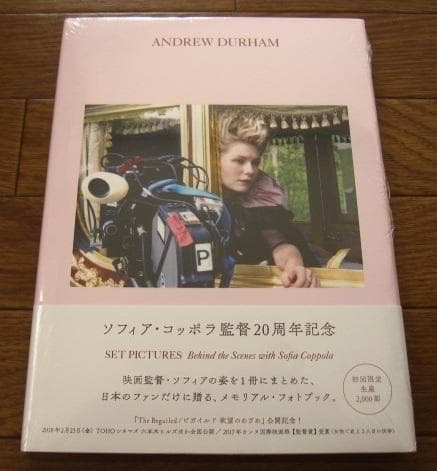 ソフィア・コッポラ監督20周年記念　Andrew Durham 2000部限定