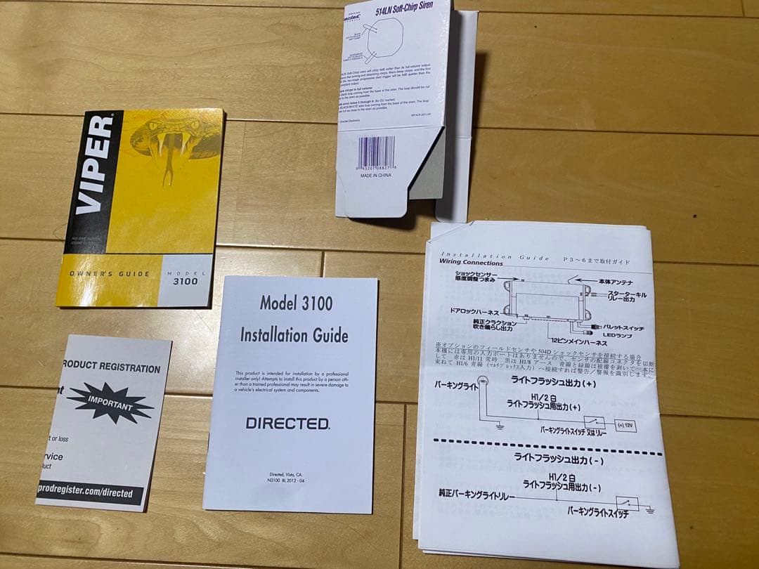 304　VIPER 3100V ハイエース