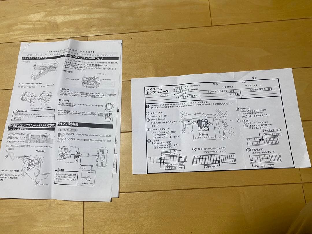 304　VIPER 3100V ハイエース
