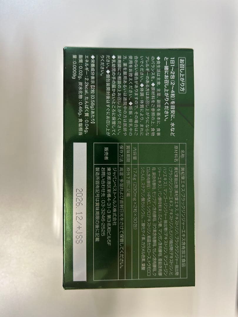 ミトコリーナ(MITOCOLiNA) 葉酸500μg配合エイジングケア未開封新品