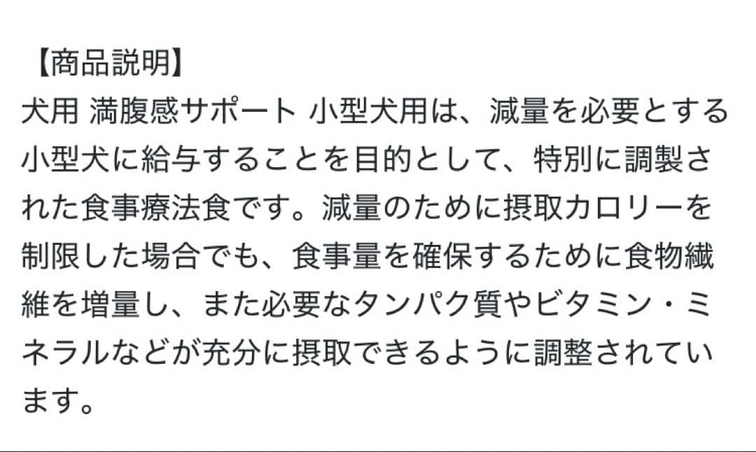 ロイヤルカナン　小型犬用満腹感サポートドライ　3キロ×2袋　賞味期限27年5月