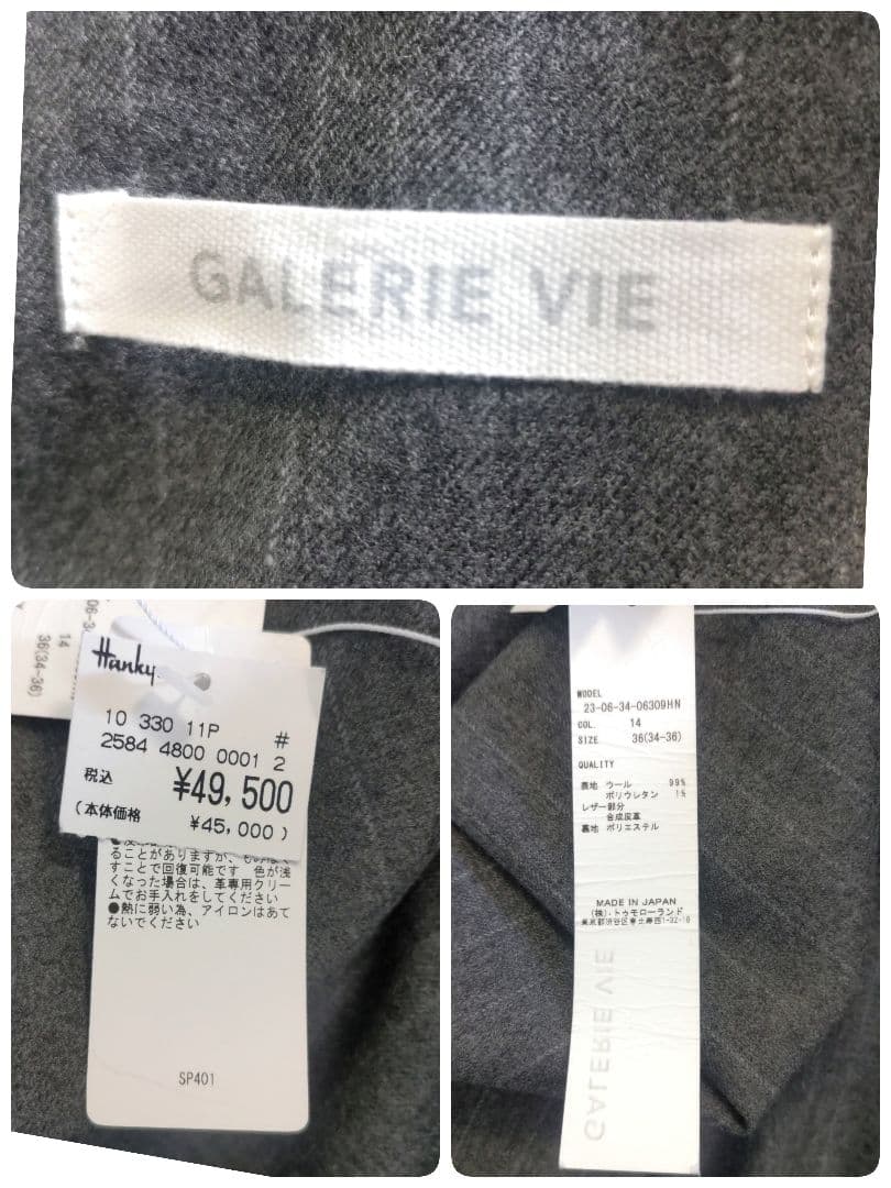 専用✨新品✨GALERIE VIE　ライトフラノストレッチクルーネックワンピース