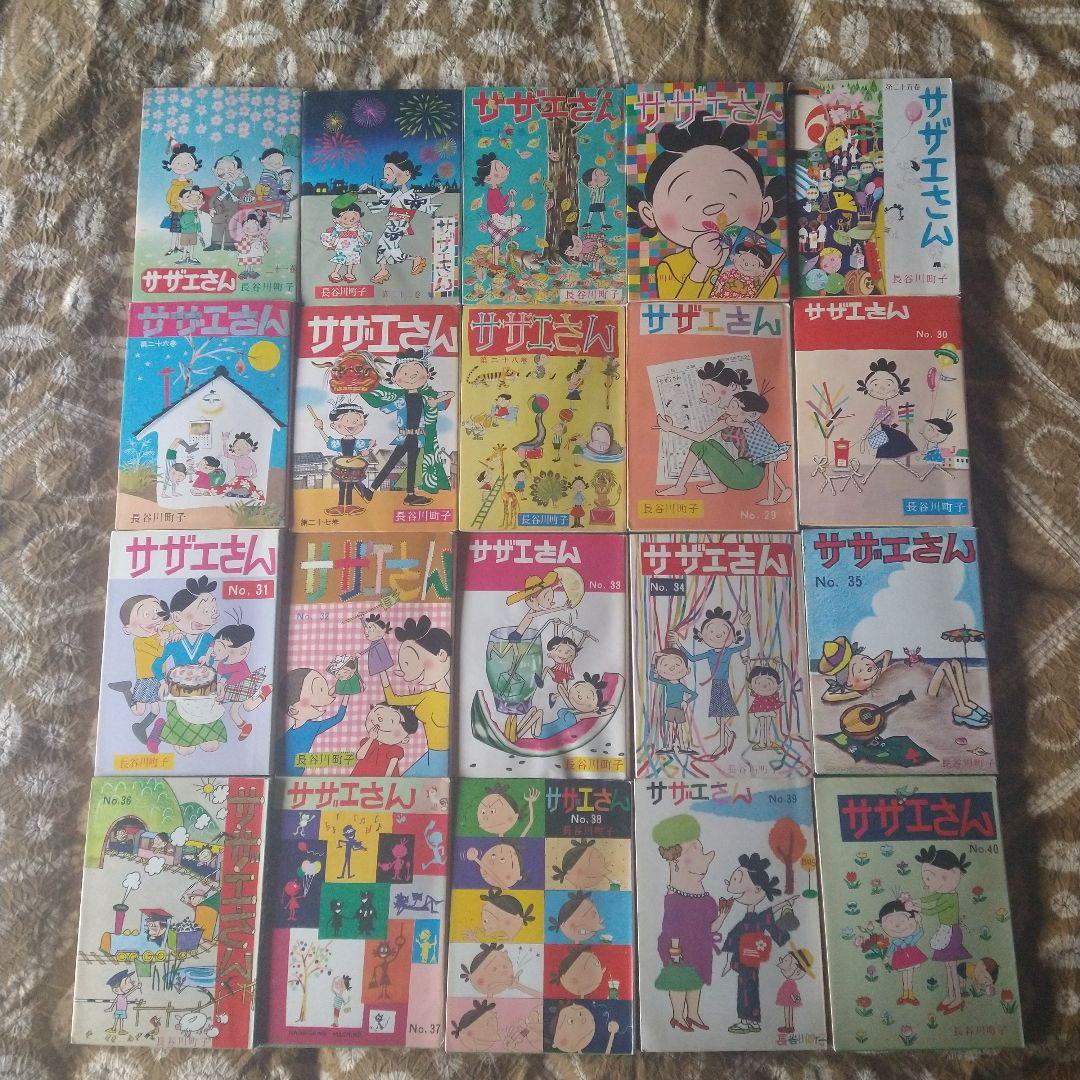 サザエさん　1巻から60巻