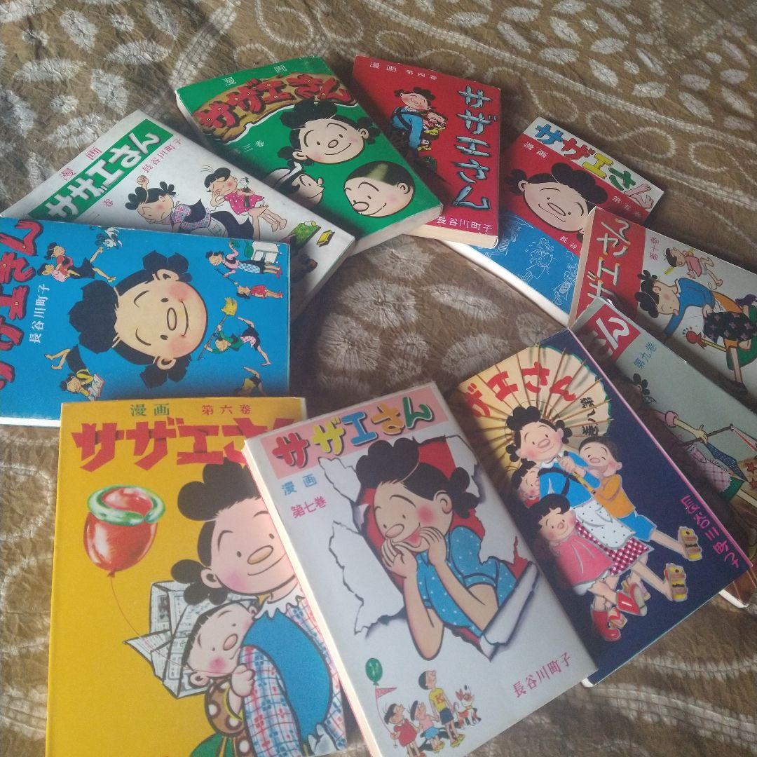 サザエさん　1巻から60巻