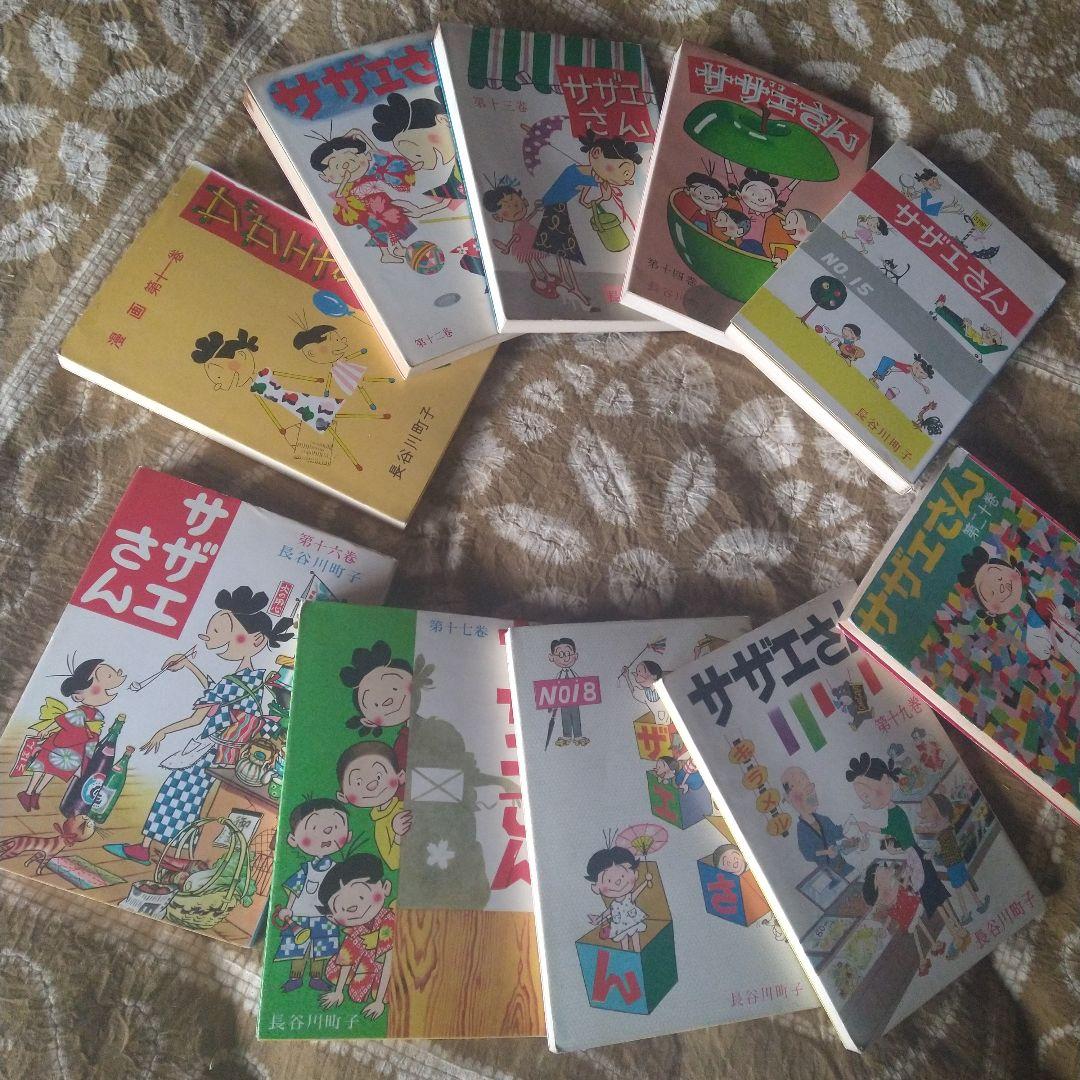 サザエさん　1巻から60巻