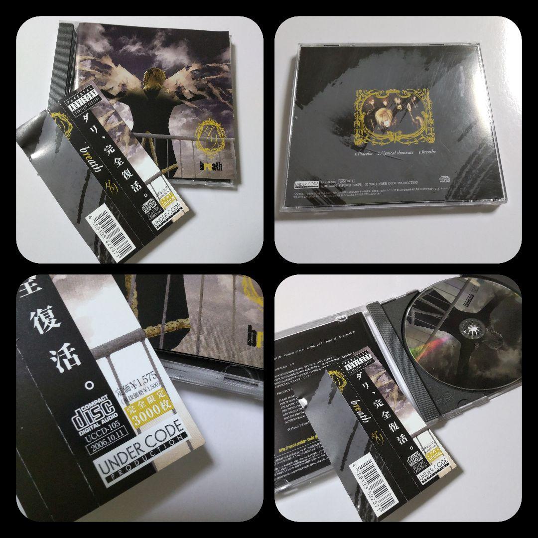 貴重！SIVA★Pashya★Dali-ダリ★ V系