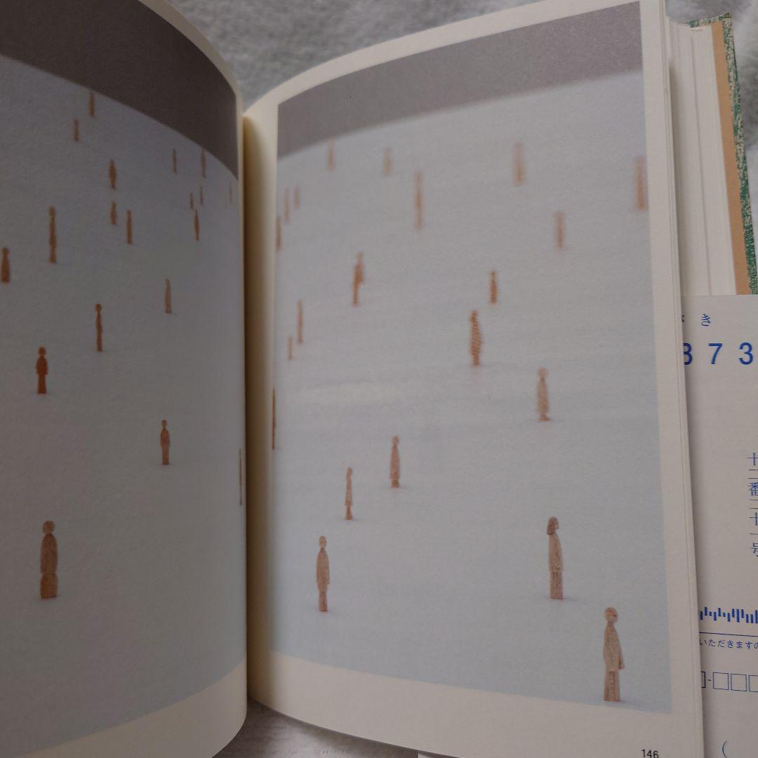 希少本　木 : Savoir & Faire