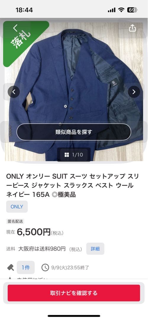 ネイビー ビジネススーツ 3ピース　ONLY