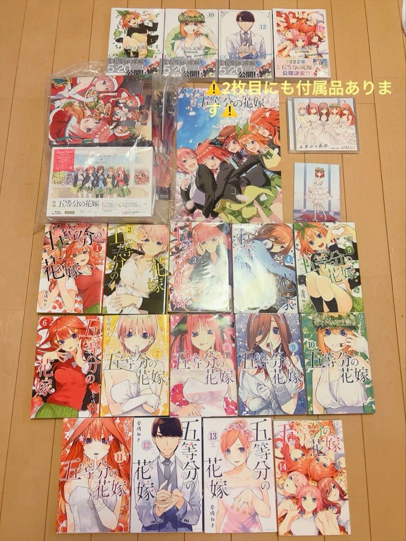 五等分の花嫁全巻 五等分の軌跡cd ポストカード 映画特装版 アクスタ まとめ