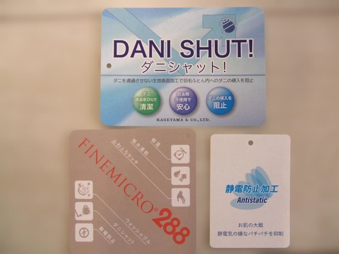 （ダブル）新品＊四つ星エクセル＊フランス産１，７キロ増量＊二層式羽毛布団