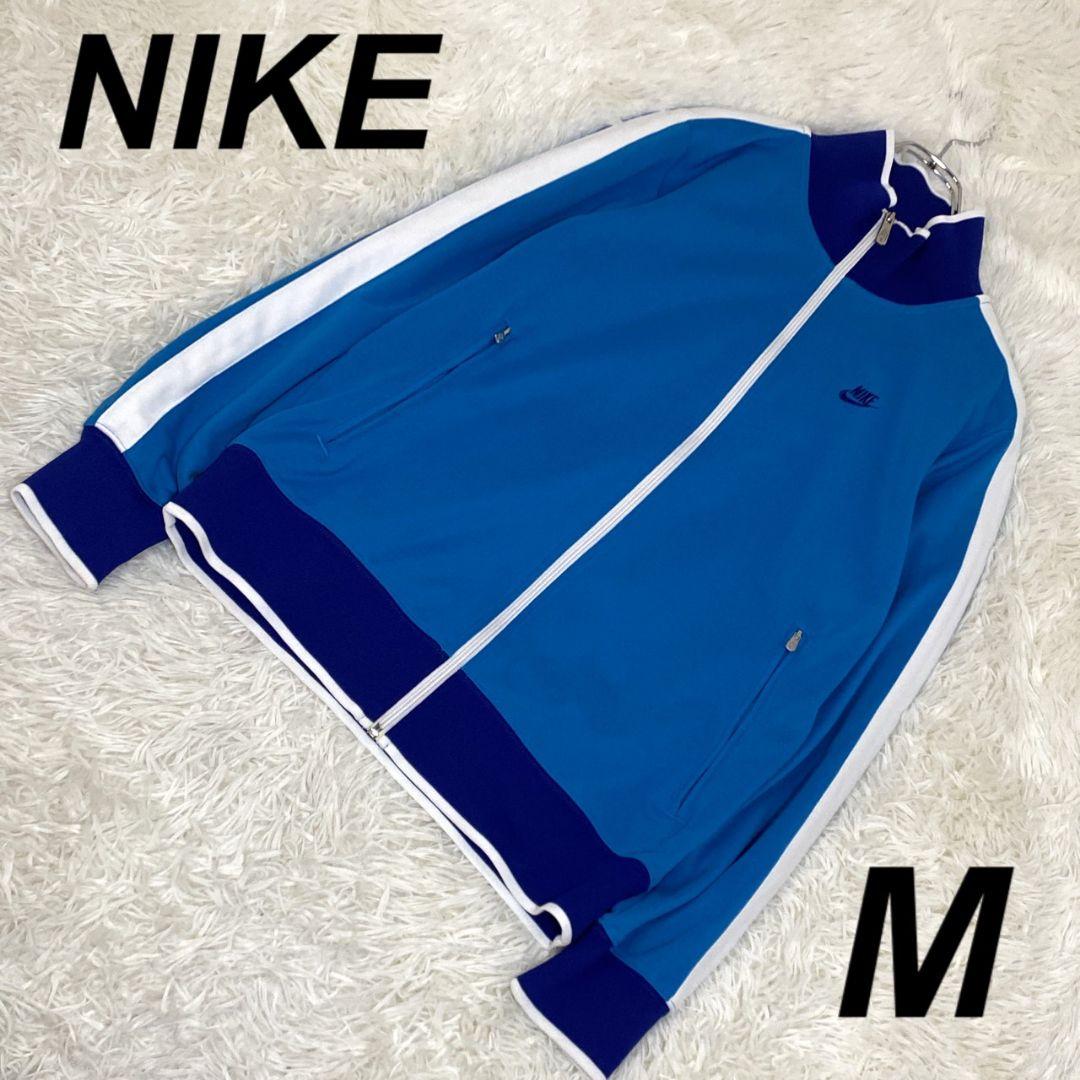極美品 NIKE ナイキ トラックジャケット ジャージ ハイネック ブルー M