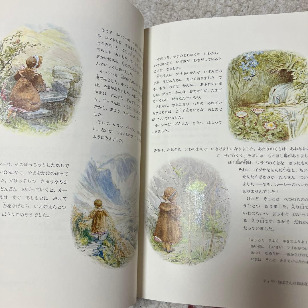 ピーターラビット ビアトリクス・ポッター 全おはなし集