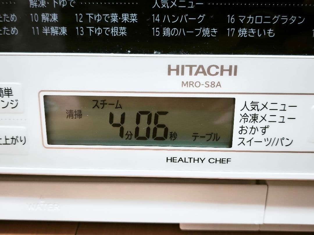 2024年製 付属品完備 日立 MRO-S8A 動作確認済み