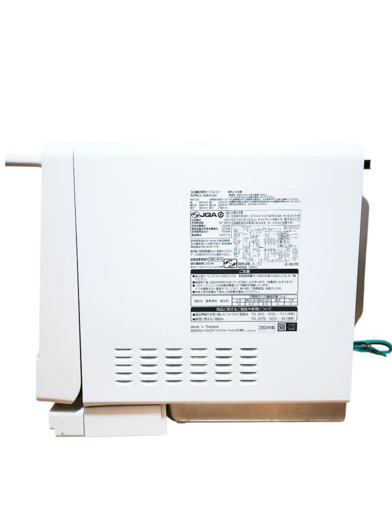 2024年製 付属品完備 日立 MRO-S8A 動作確認済み