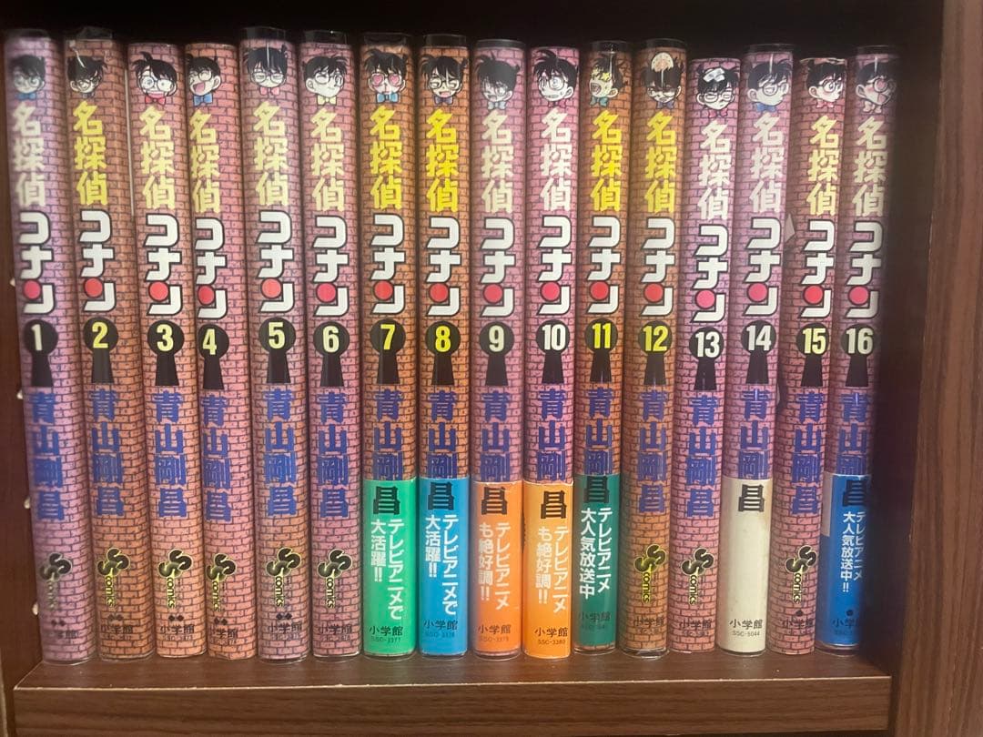 名探偵コナン　全巻初版