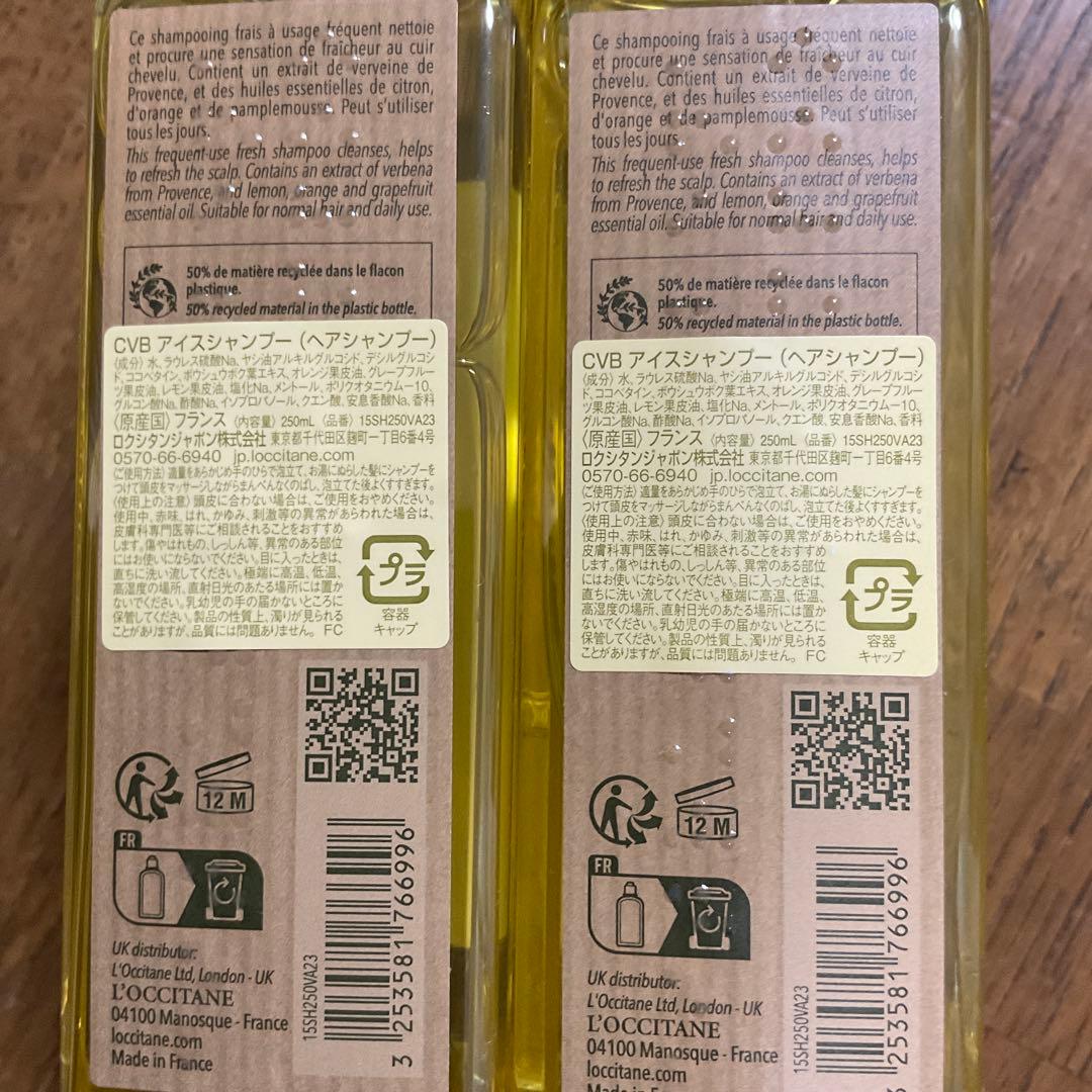 ロクシタン　シトラスヴァーベナ　アイスシャンプー　コンディショナー　4本