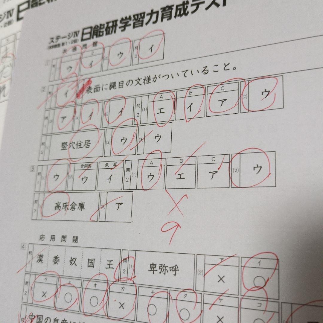 ★日能研 学習力育成テスト5年後期　第1〜9回2023.9〜2024.1★