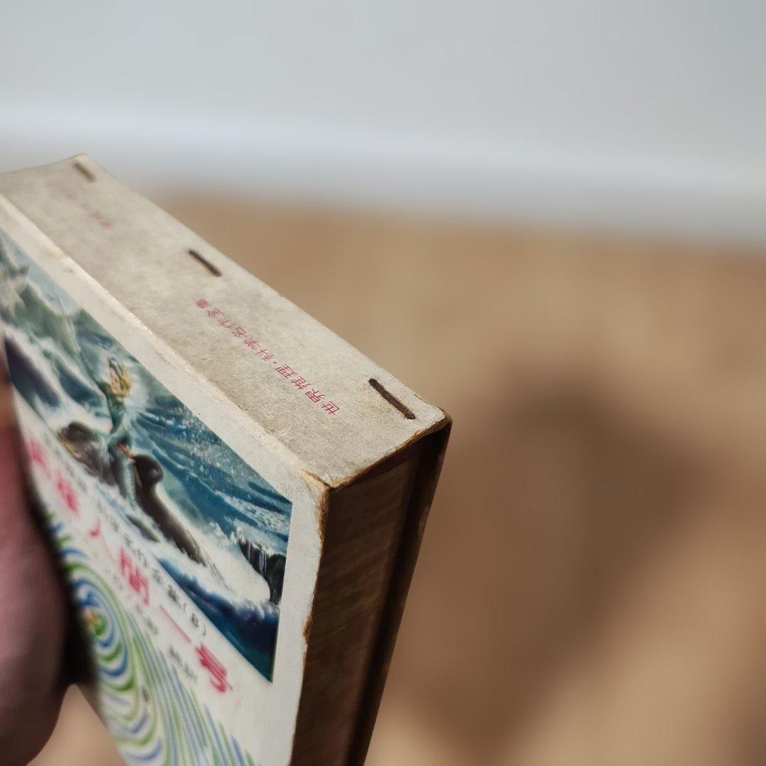 超希少品　両棲人間一号 ベリャー・エフ作