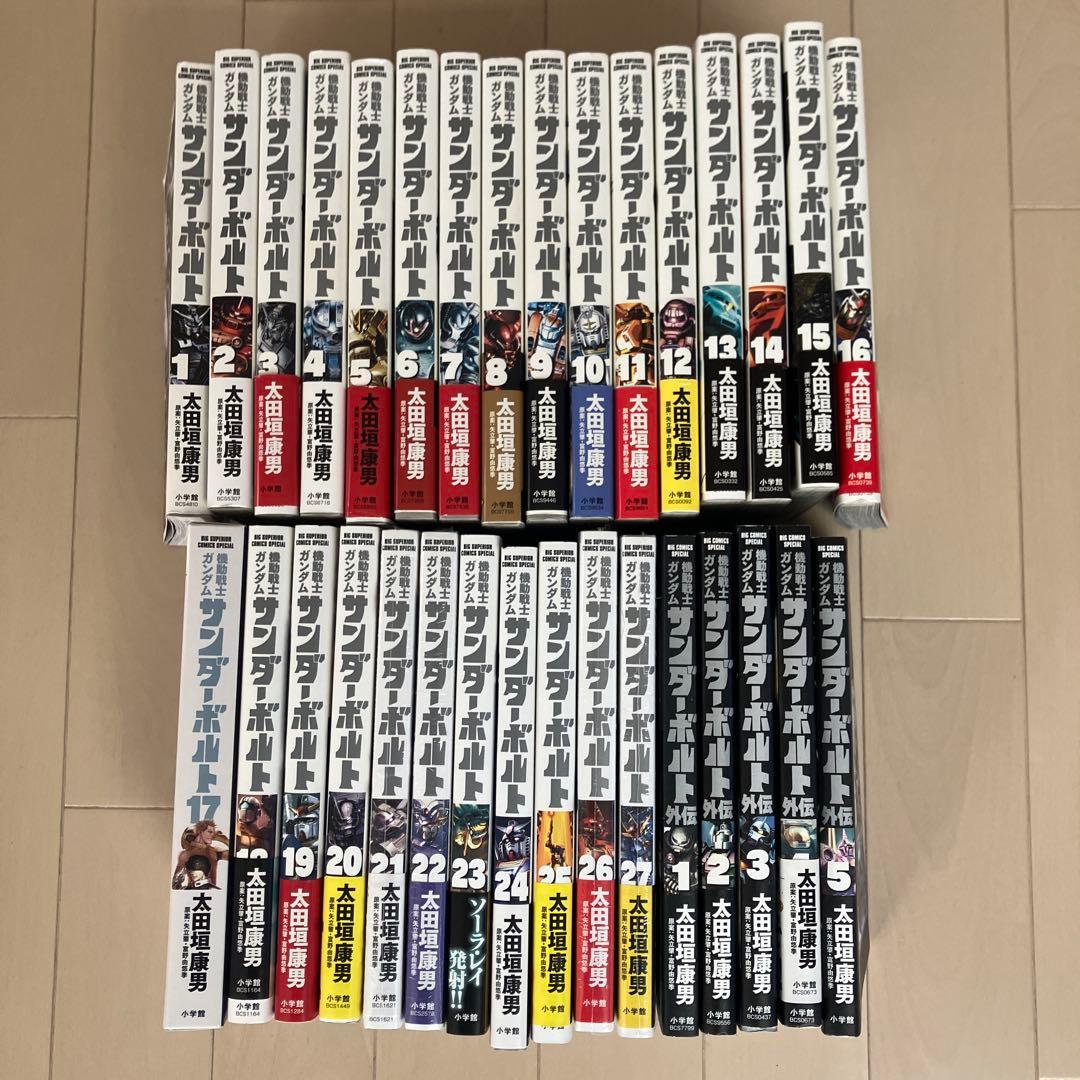 金*魚様 機動戦士ガンダム サンダーボルト　全巻