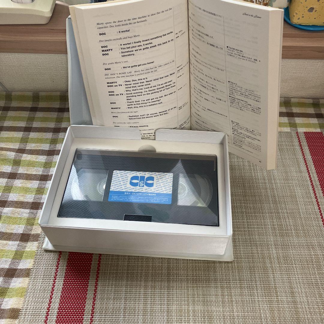 バックトゥザ。フィーチャーVHSと完全台詞集セット