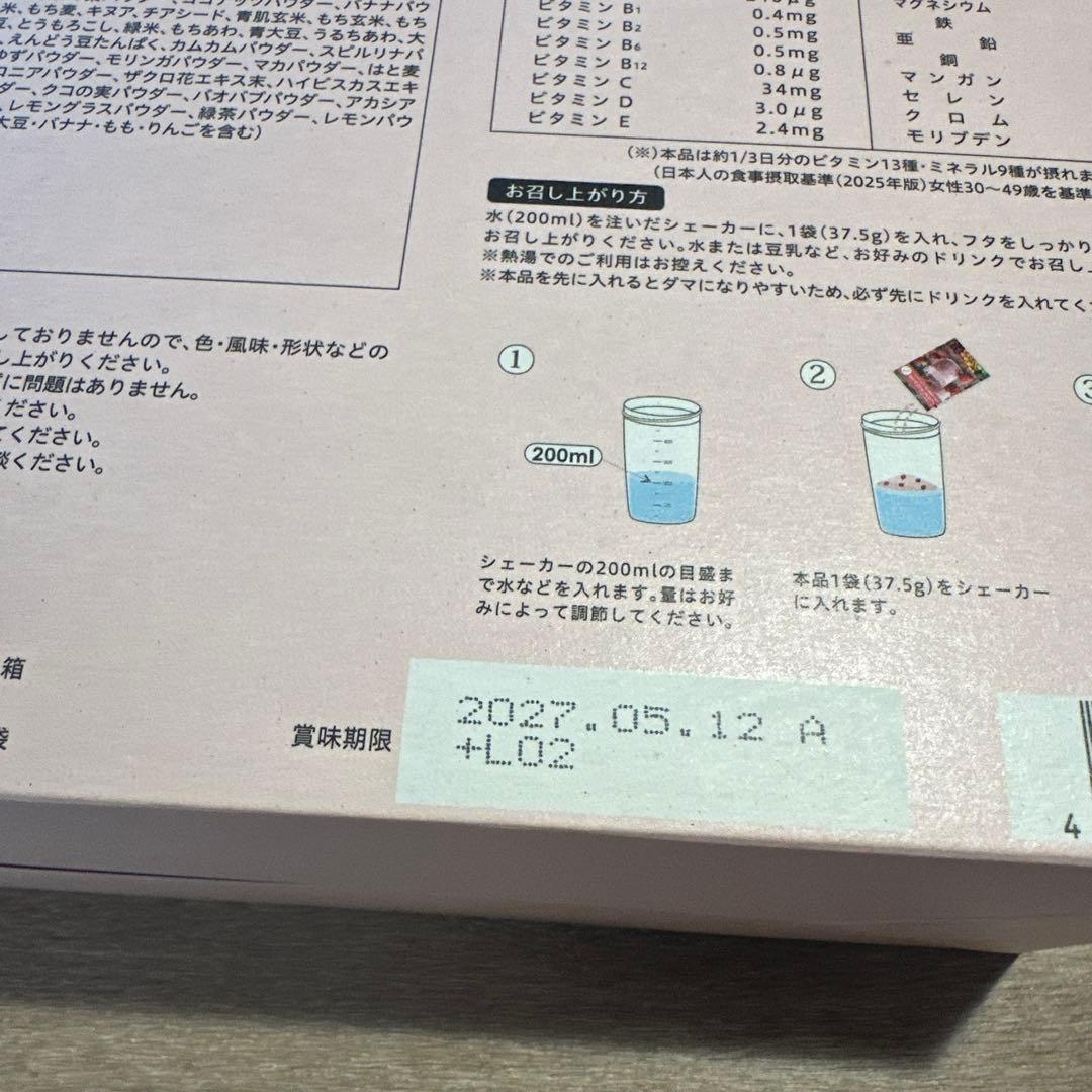 LAVA ヨギーニフード100 3箱 (カカオ、フルーツミックス、ストロベリー)