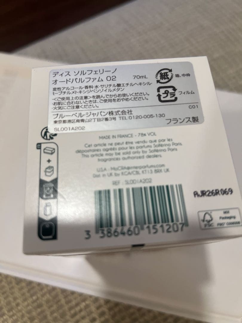 SOLFÉRINO 02 香水 70ml ソルフェリーノ　サロンドパルファム