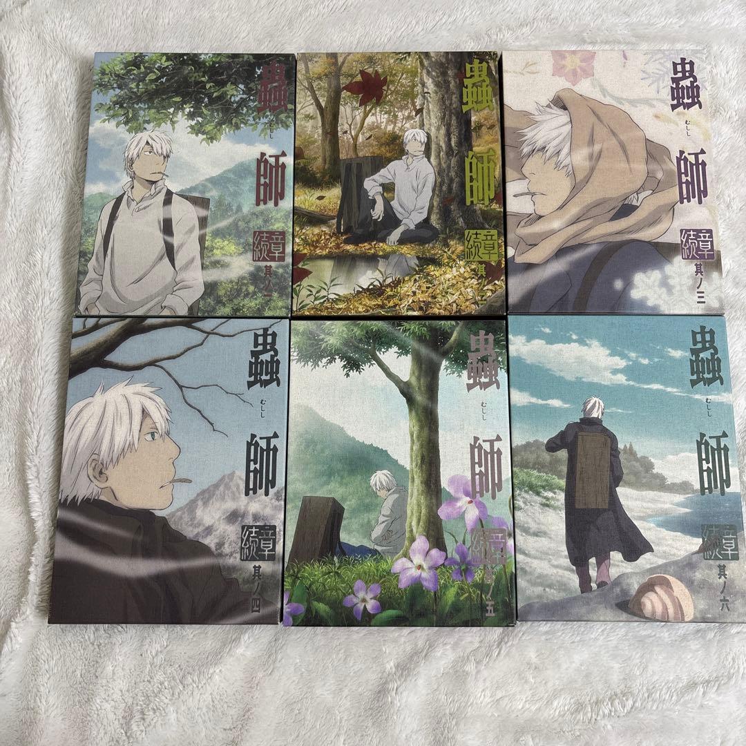 蟲師 続章 一〈完全生産限定版〉